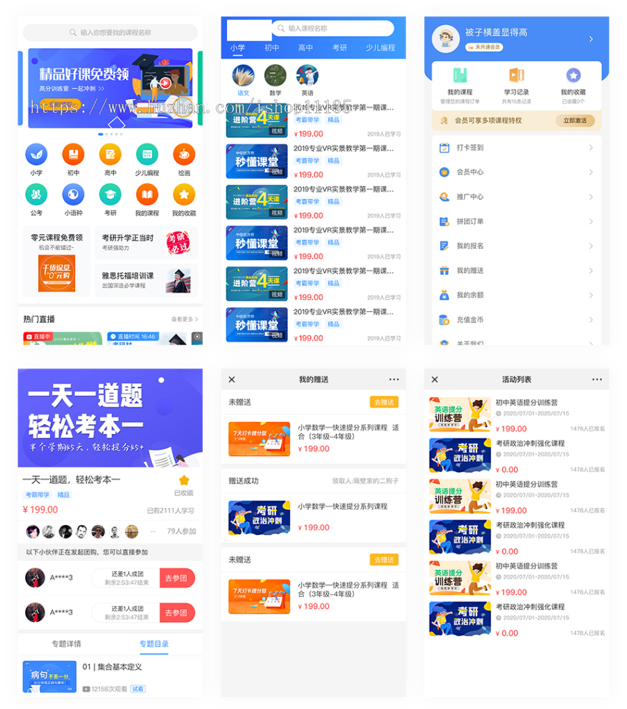 升级版在线直播付费视频源码 知识付费智慧课堂公众号版课程拼团在线教育thinkphp开发