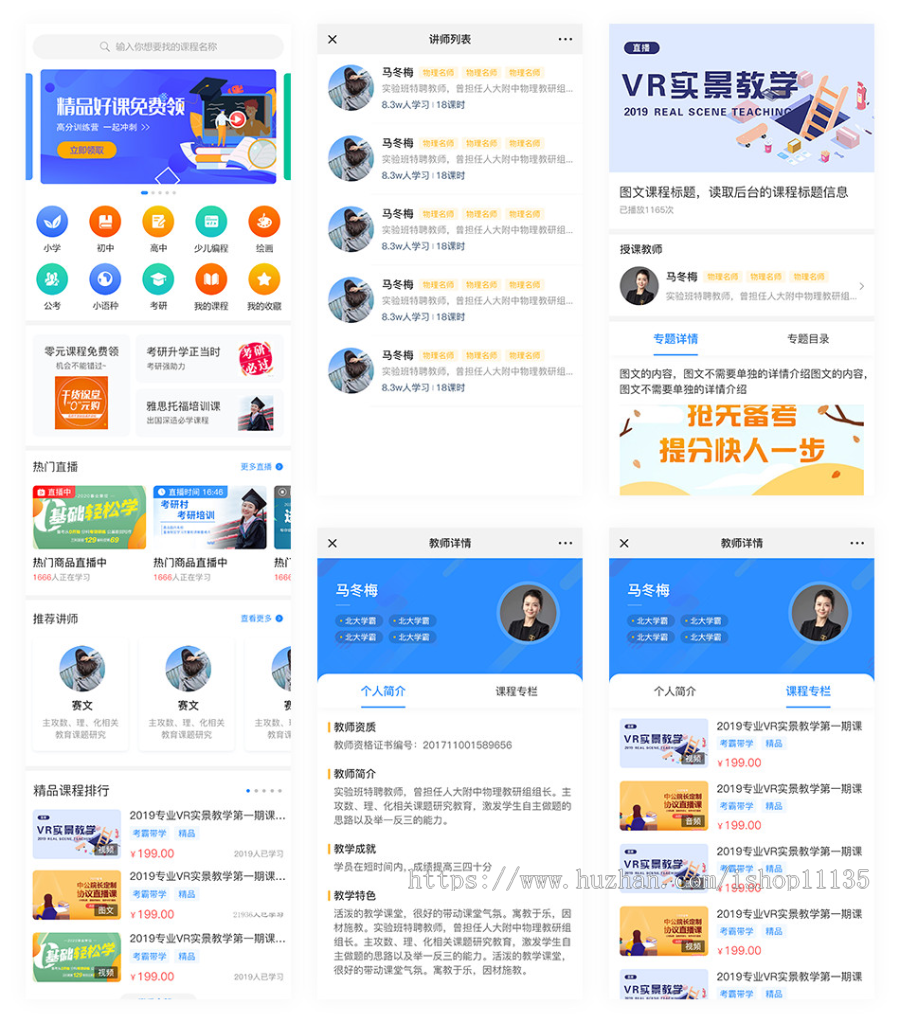 升级版在线直播付费视频源码 知识付费智慧课堂公众号版课程拼团在线教育thinkphp开发