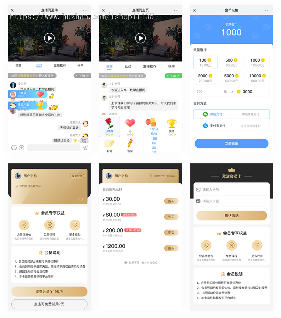 升级版在线直播付费视频源码 知识付费智慧课堂公众号版课程拼团在线教育thinkphp开发