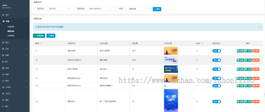 升级版在线直播付费视频源码 知识付费智慧课堂公众号版课程拼团在线教育thinkphp开发