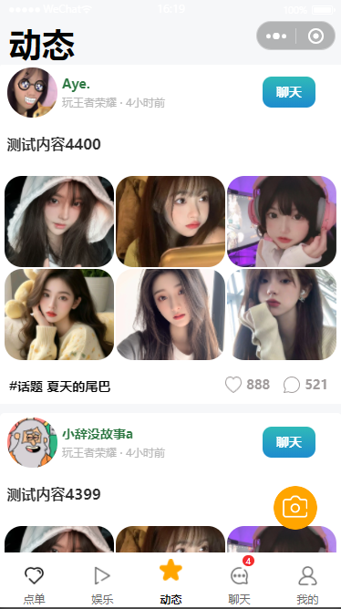 2026 原创开发 tp8+uniapp开发 游戏陪练源码 比心 陪练 支持二次开发 源码开源不加密