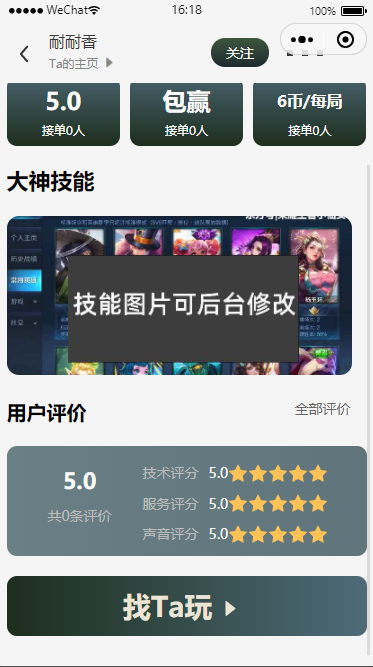 2026 原创开发 tp8+uniapp开发 游戏陪练源码 比心 陪练 支持二次开发 源码开源不加密