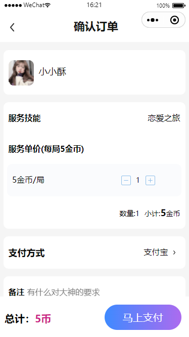 2026 原创开发 tp8+uniapp开发 游戏陪练源码 比心 陪练 支持二次开发 源码开源不加密