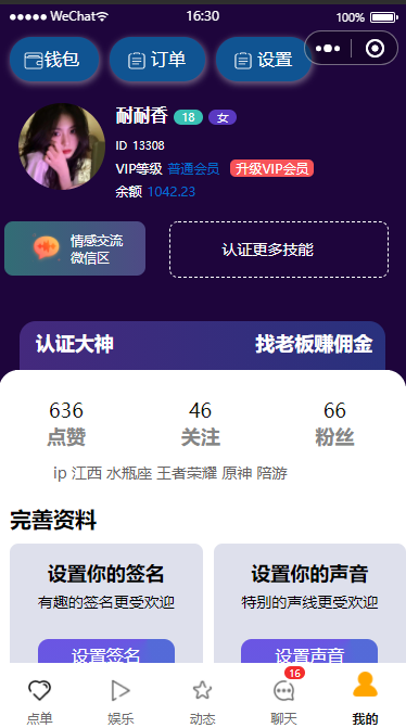 2026 原创开发 tp8+uniapp开发 游戏陪练源码 比心 陪练 支持二次开发 源码开源不加密