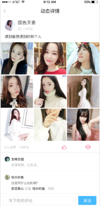 同城/交友/相亲/婚恋/恋爱/商业/支付/会员/佣金/三级/在线聊天/男女/异性/论坛/社区