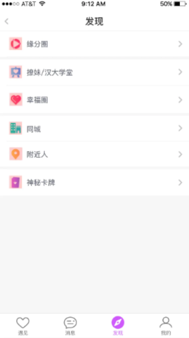 同城/交友/相亲/婚恋/恋爱/商业/支付/会员/佣金/三级/在线聊天/男女/异性/论坛/社区