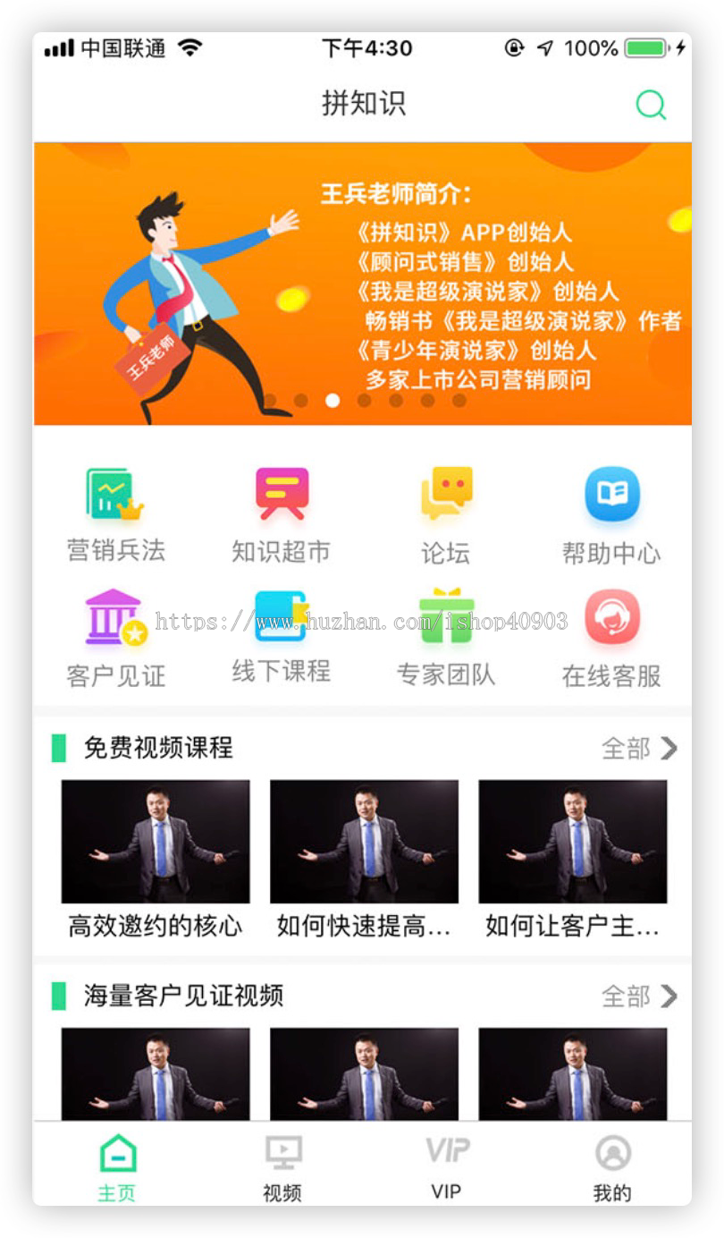 课程/在线/教育/知识/文章/文学/视频/论坛/购买代理/会员/积分/二维码/学习/付费/
