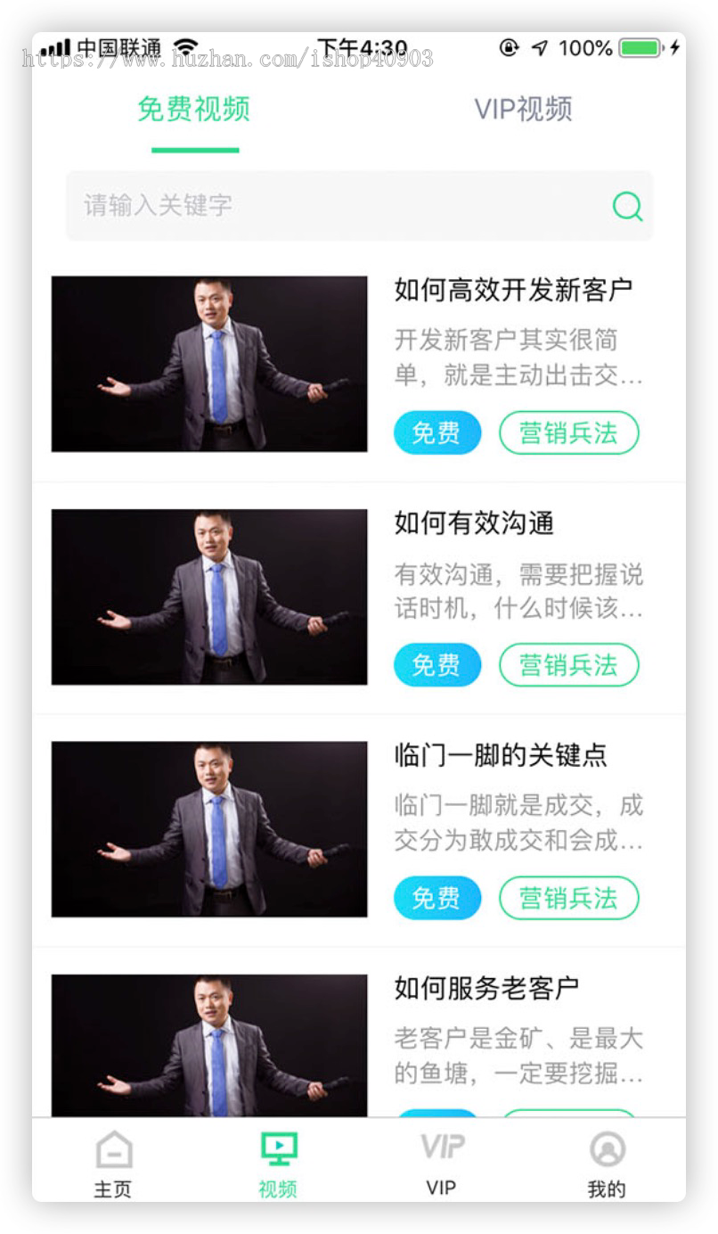 课程/在线/教育/知识/文章/文学/视频/论坛/购买代理/会员/积分/二维码/学习/付费/