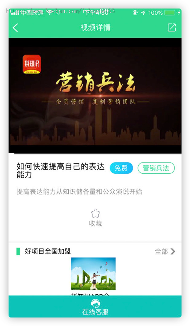 课程/在线/教育/知识/文章/文学/视频/论坛/购买代理/会员/积分/二维码/学习/付费/