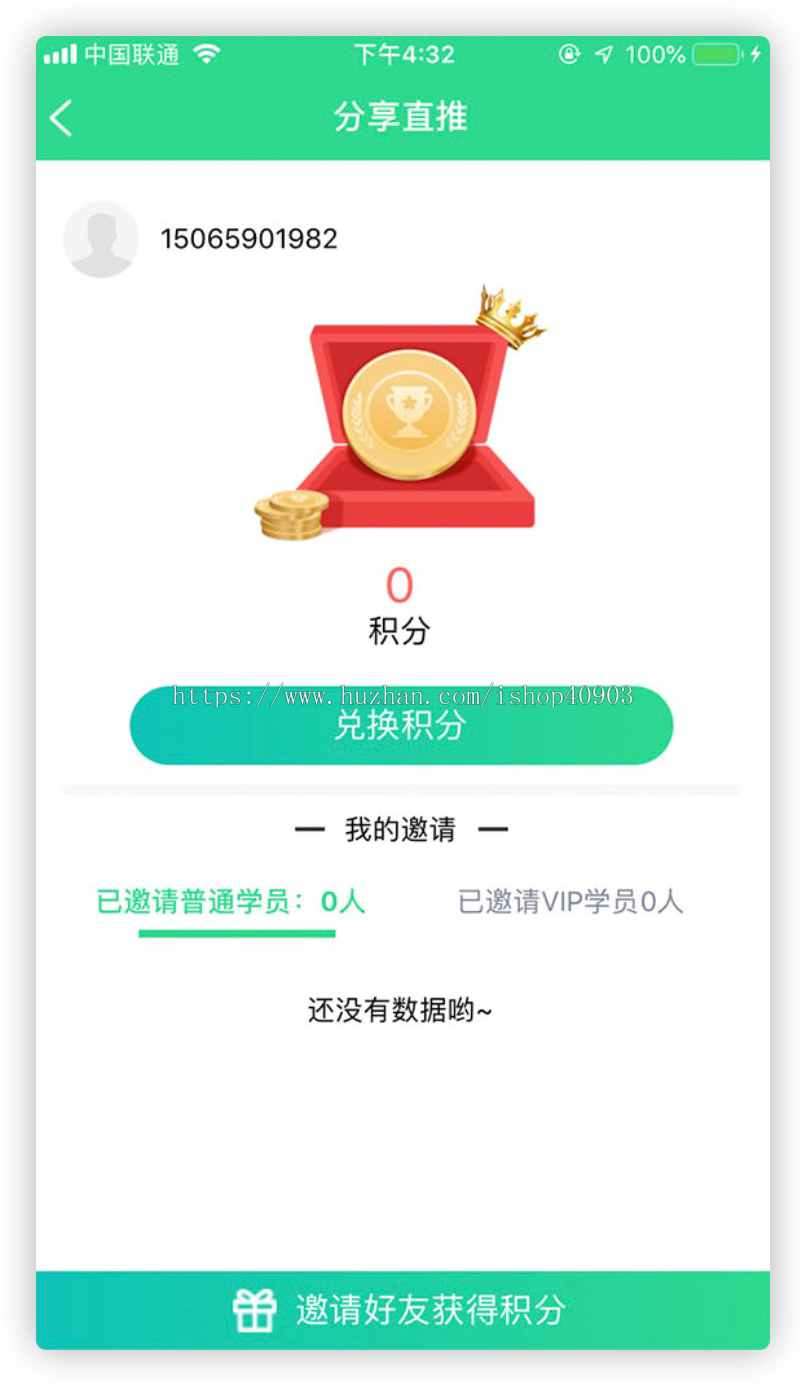 课程/在线/教育/知识/文章/文学/视频/论坛/购买代理/会员/积分/二维码/学习/付费/