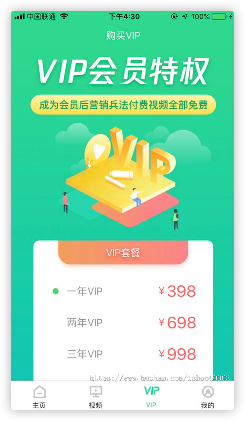 课程/在线/教育/知识/文章/文学/视频/论坛/购买代理/会员/积分/二维码/学习/付费/