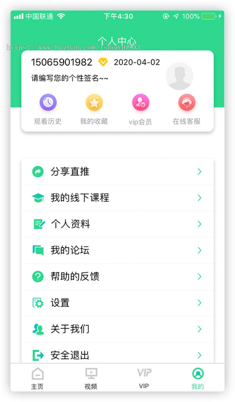 课程/在线/教育/知识/文章/文学/视频/论坛/购买代理/会员/积分/二维码/学习/付费/