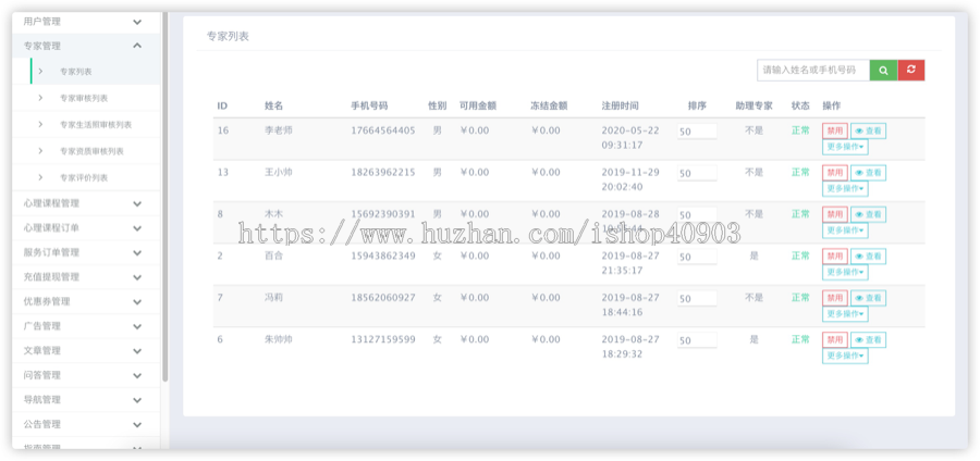 医生/心里/资讯/预约/网络/拯救/婚恋/沟通/烦恼/倾诉/服务/在线/专家/文章/用户/解答