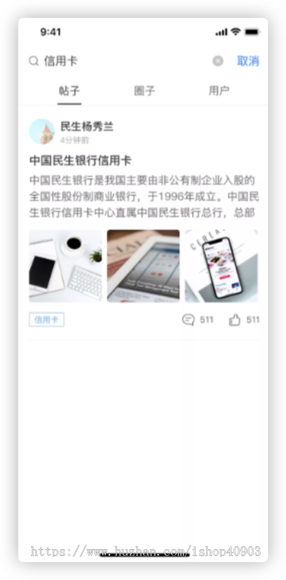 论坛/社区/职场/娱乐/科技/历史/讨论/分享/交流/互动/圈子/资讯/服务/聊天/段子/悬赏