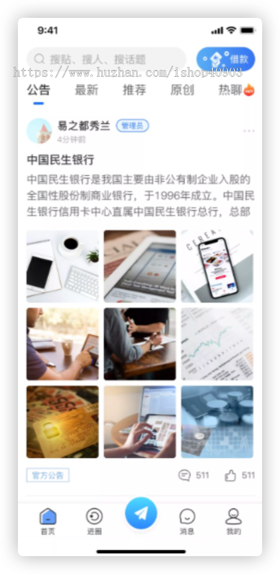 论坛/社区/职场/娱乐/科技/历史/讨论/分享/交流/互动/圈子/资讯/服务/聊天/段子/悬赏