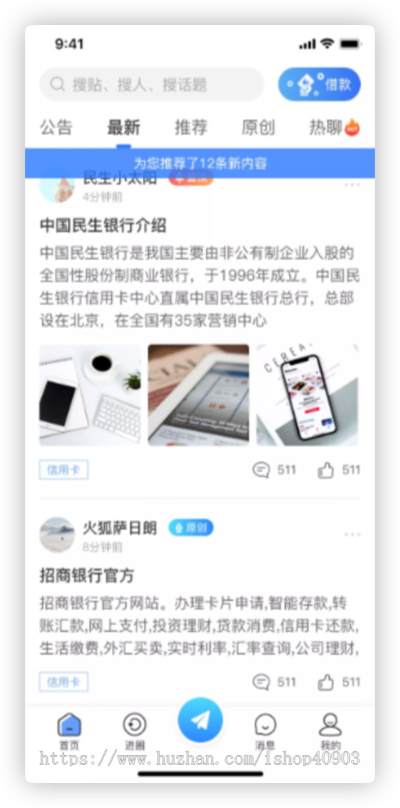 论坛/社区/职场/娱乐/科技/历史/讨论/分享/交流/互动/圈子/资讯/服务/聊天/段子/悬赏