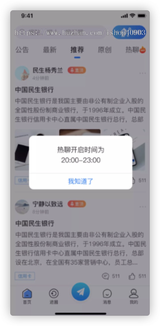 论坛/社区/职场/娱乐/科技/历史/讨论/分享/交流/互动/圈子/资讯/服务/聊天/段子/悬赏