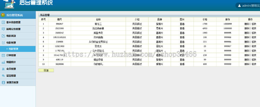 JSP电影院在线订票系统JSP电影购票系统JSP电影票预订系统JSP电影院管理jsp电影购票系