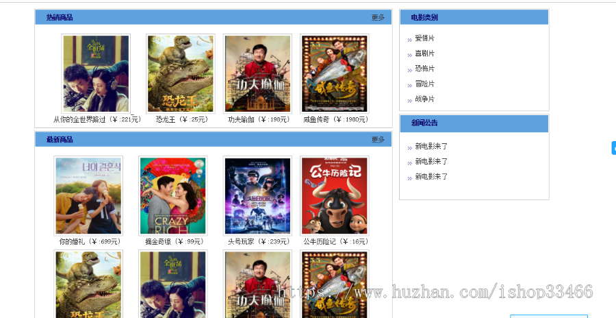 JSP电影院在线订票系统JSP电影购票系统JSP电影票预订系统JSP电影院管理jsp电影购票系