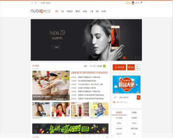 DiscuzX3.2整站源码-克米设计-努比亚手机论坛微资讯社区风格模版（整站+纯模板+安装说
