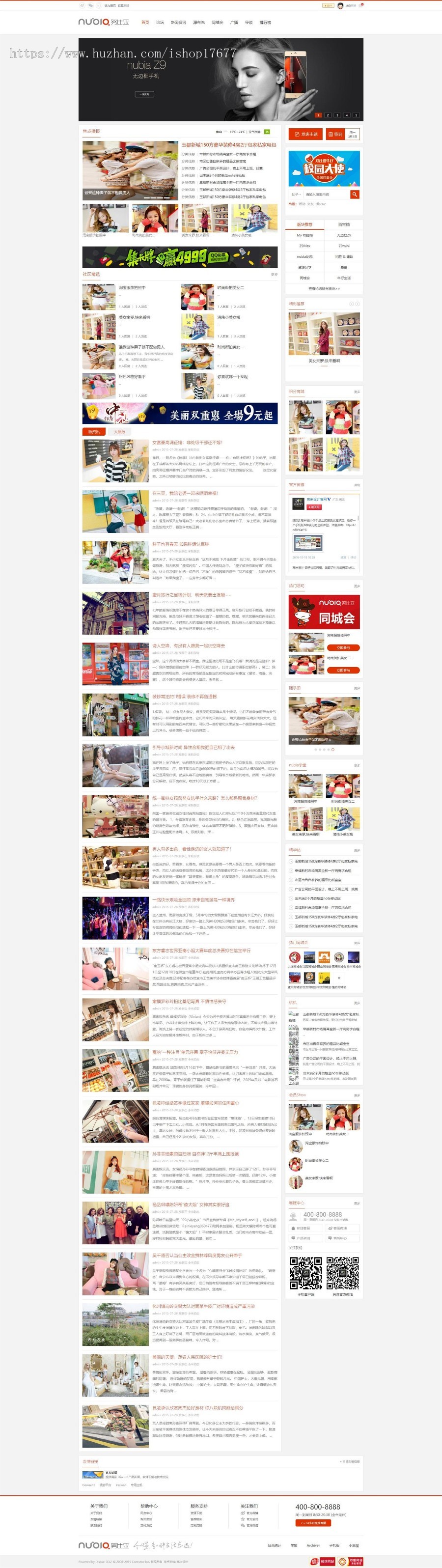 DiscuzX3.2整站源码-克米设计-努比亚手机论坛微资讯社区风格模版(整站+纯模板+安装说