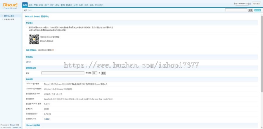 DiscuzX3.2整站源码-克米设计-努比亚手机论坛微资讯社区风格模版(整站+纯模板+安装说
