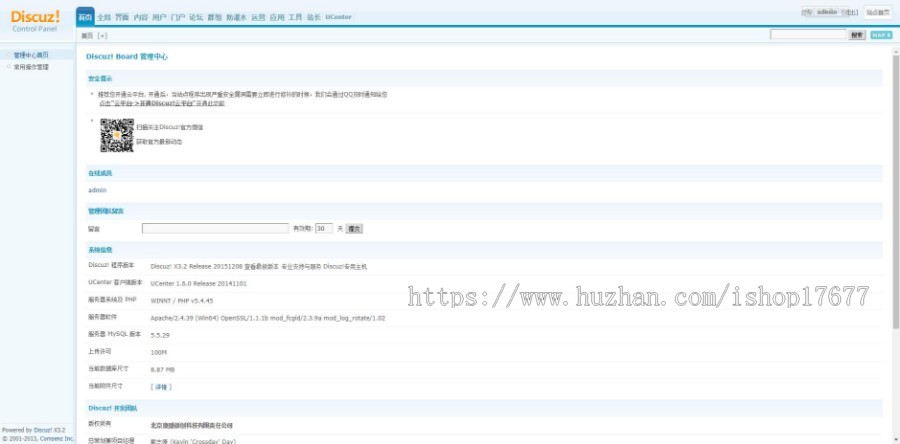 Discuz论坛模板x3.2小时代电影资讯整站带演示数据商业版(纯模板+详细安装说明)