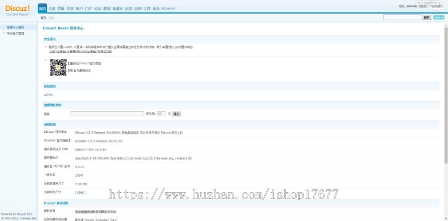 Discuz整站源码仿暴风影音电影院门户论坛源码带数据+在线采集