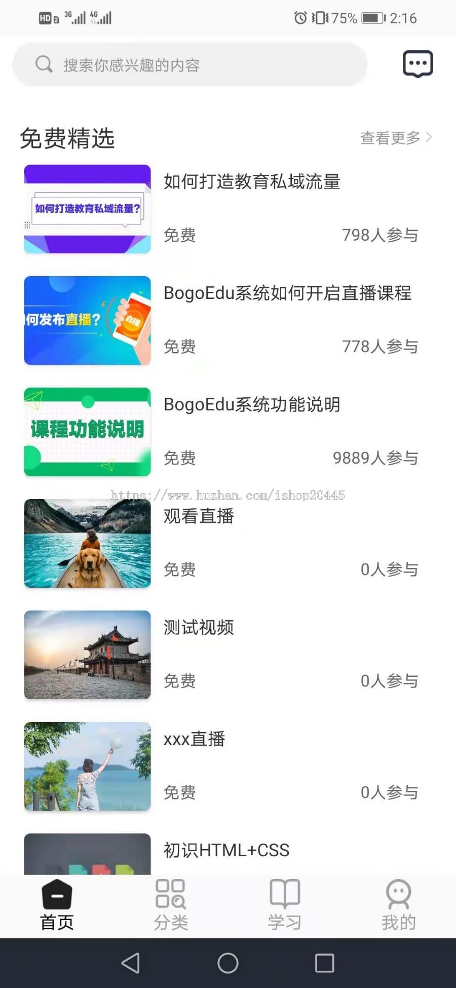 网络教育源码布谷在线教育APP源码教育直播源码线上教育平台搭建教育系统开发