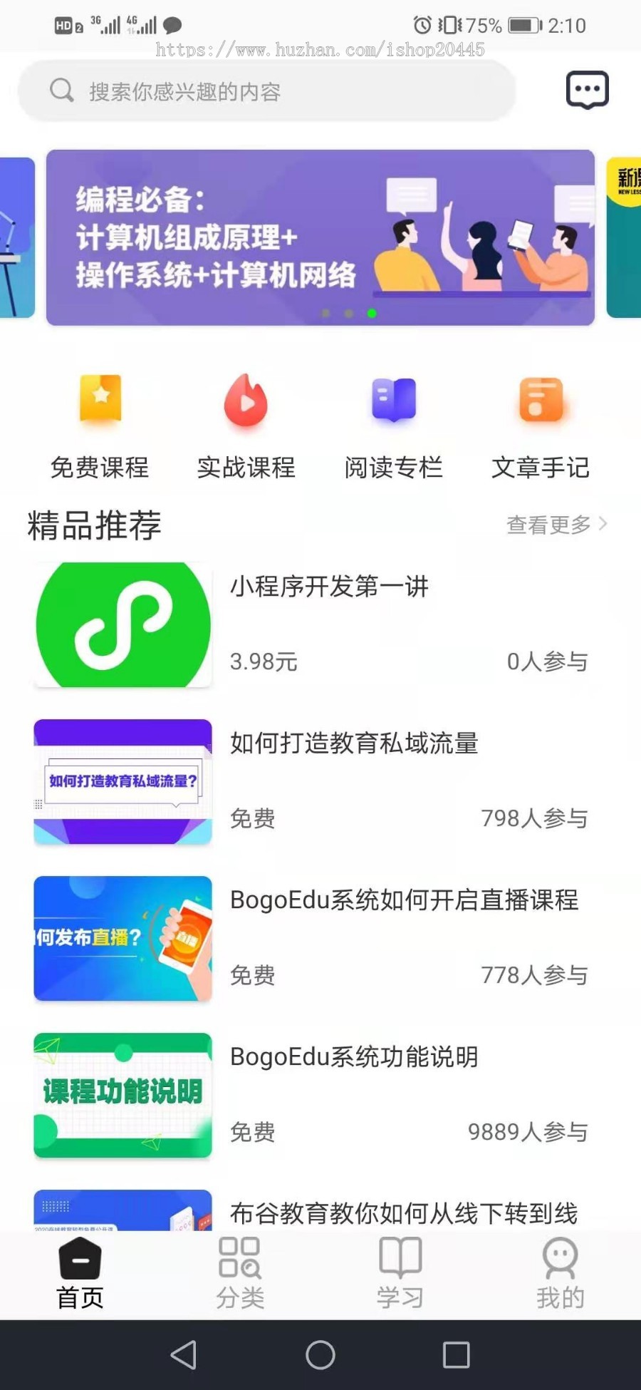 网络教育源码布谷在线教育APP源码教育直播源码线上教育平台搭建教育系统开发