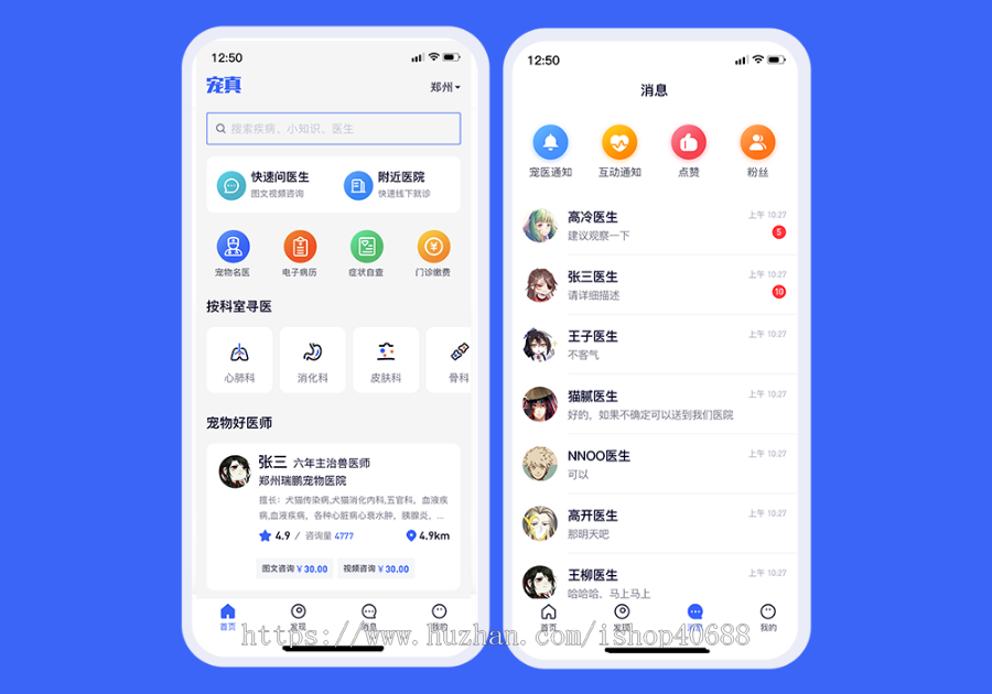医疗在线问诊系统 在线预约、在线问诊（图文问诊、视频问诊、直播问诊）、医生问答