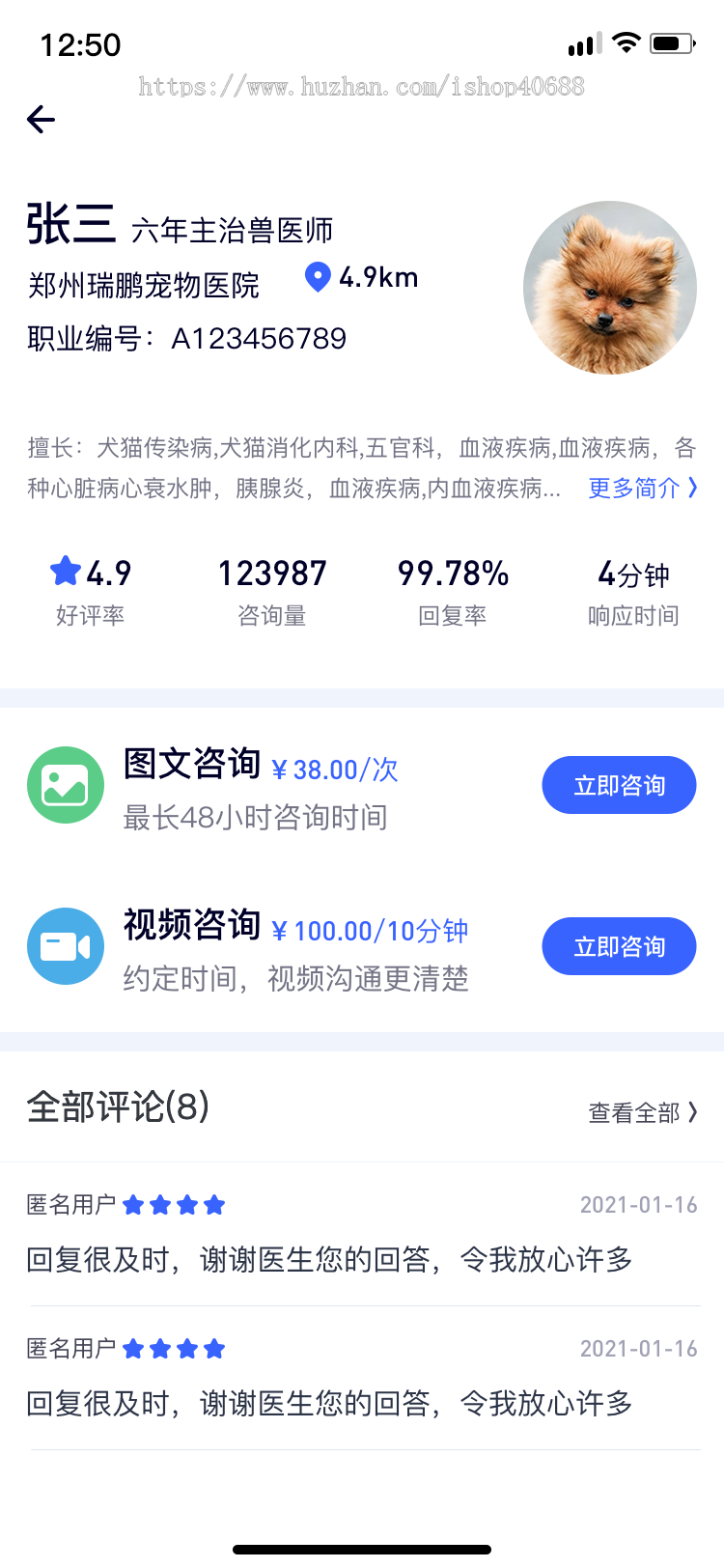 医疗在线问诊系统 在线预约、在线问诊（图文问诊、视频问诊、直播问诊）、医生问答