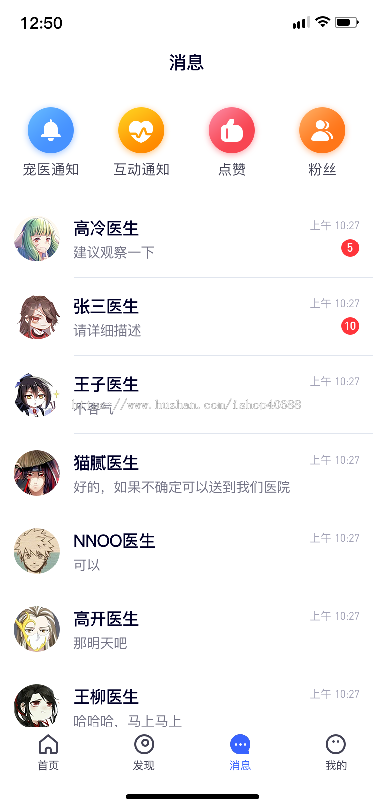 医疗在线问诊系统 在线预约、在线问诊（图文问诊、视频问诊、直播问诊）、医生问答