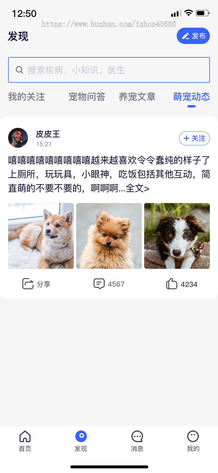 医疗在线问诊系统 在线预约、在线问诊（图文问诊、视频问诊、直播问诊）、医生问答