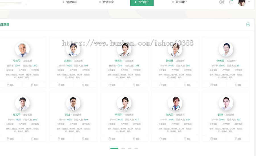 医疗在线问诊系统 在线预约、在线问诊（图文问诊、视频问诊、直播问诊）、医生问答