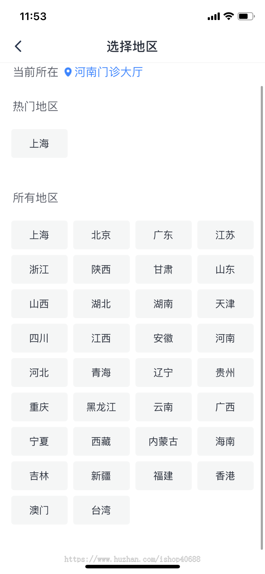 医疗系统APP,原生开发在线预约、在线问诊医生问答在线药方、电子病历、在线订单
