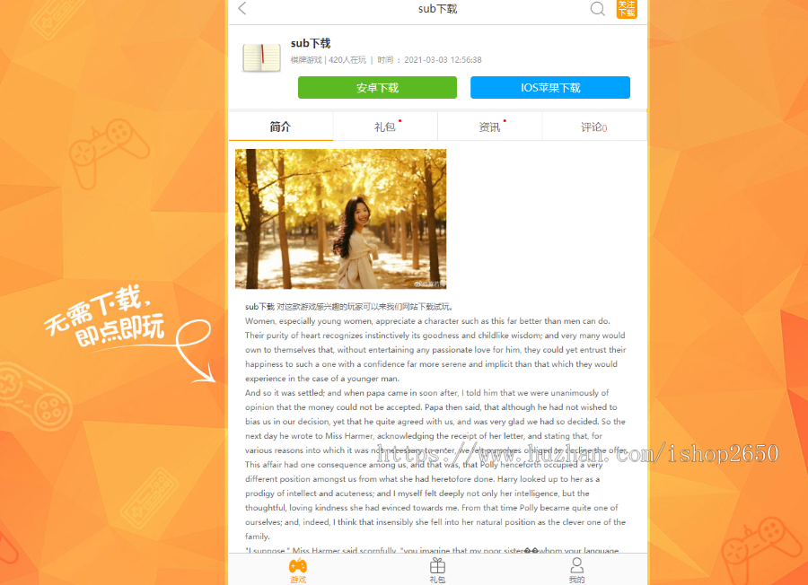 下载站群源码/下载泛目录源码