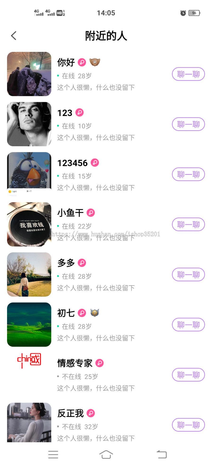 婚恋交友系统 陌聊 一对多婚恋系统 相亲App 婚恋源码 相亲平台 房间室聊天 相亲系统