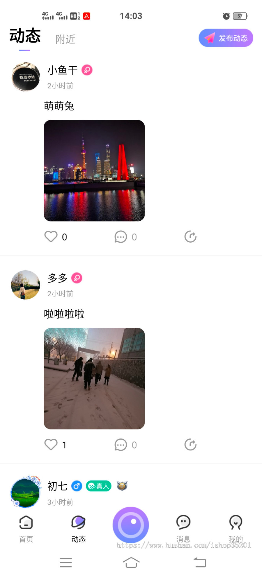 婚恋交友系统 陌聊 一对多婚恋系统 相亲App 婚恋源码 相亲平台 房间室聊天 相亲系统