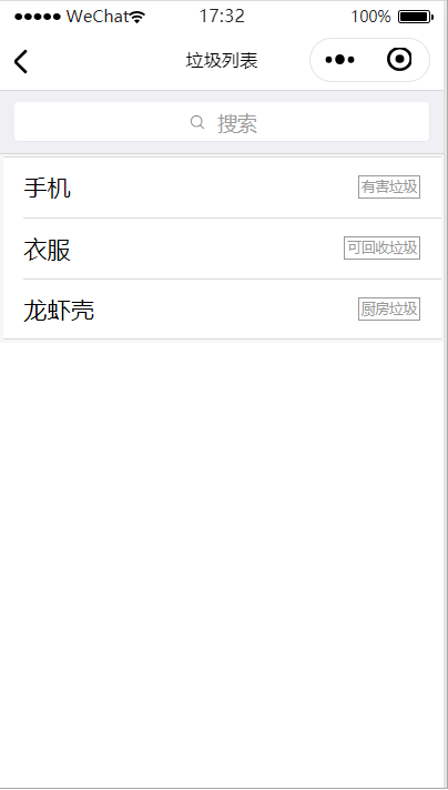 java springboot垃圾分类小程序源码