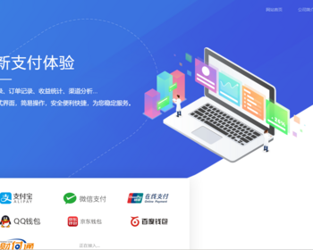2026支付系统/第三方支付系统/三方支付系统/聚合支付系统/支付平台系统/API支付系统