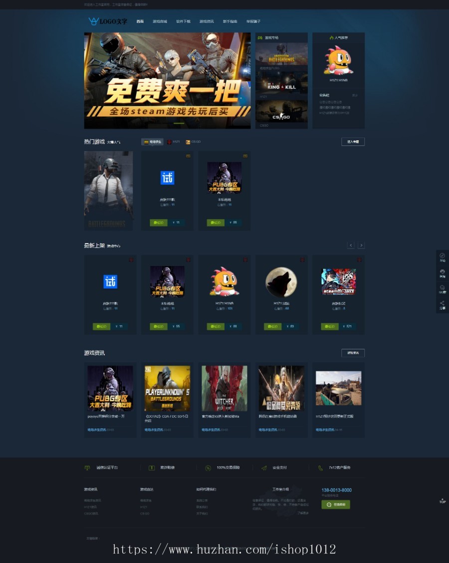 织梦自适应黑色游戏商城网站源码 游戏发卡引导页游戏平台源码