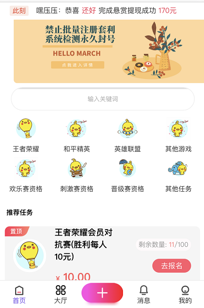 【2024新运营版】仿众人帮蚂蚁帮扶抖音快手关注点赞任务平台源码app发布任务悬赏系统
