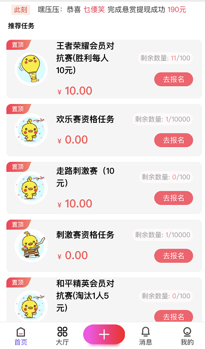【2024新运营版】仿众人帮蚂蚁帮扶抖音快手关注点赞任务平台源码app发布任务悬赏系统