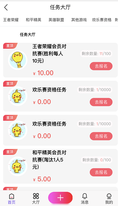 【2024新运营版】仿众人帮蚂蚁帮扶抖音快手关注点赞任务平台源码app发布任务悬赏系统