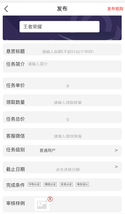 【2024新运营版】仿众人帮蚂蚁帮扶抖音快手关注点赞任务平台源码app发布任务悬赏系统