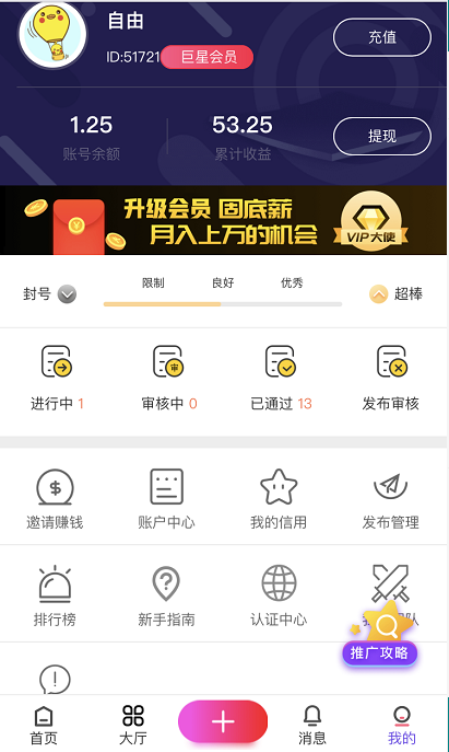【2024新运营版】仿众人帮蚂蚁帮扶抖音快手关注点赞任务平台源码app发布任务悬赏系统