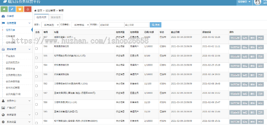 【2024新运营版】仿众人帮蚂蚁帮扶抖音快手关注点赞任务平台源码app发布任务悬赏系统