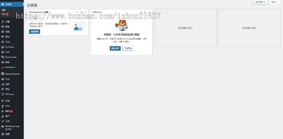 wordpress主题综合商城外贸网站主题30+模板源码