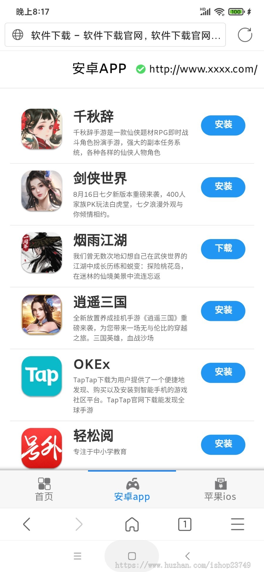 (免费搭建)【原创开发】软件下载源码,APP下载源码,APP下载站,APP导航,下载页源码